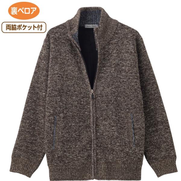 紳士裏ベロアニットフルジップジャケット 822077 肌触りにも暖かさにもこだわった裏ベロア。肌をす...