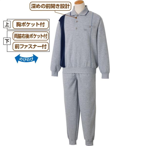紳士ポロ衿上下スーツ 822082 通年使える柔らか素材 お散歩や家の中でも大活躍　ケアファッション