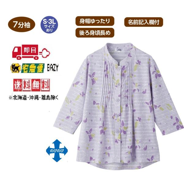 婦人7分袖斜め釦ホールピンタックブラウス 822135 タテヨコ伸びのよい生地で着心地快適♪乾燥機O...