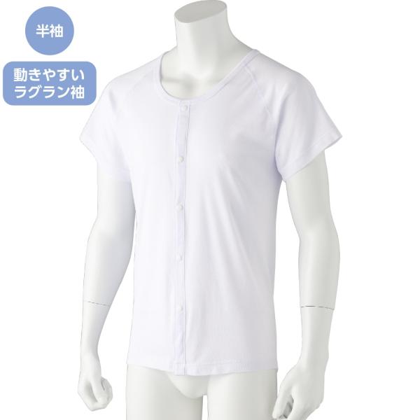 紳士半袖吸水速乾ホックシャツ 89262 脱ぎ着が簡単なワンタッチテープ式、片手で着脱ワンタッチテー...