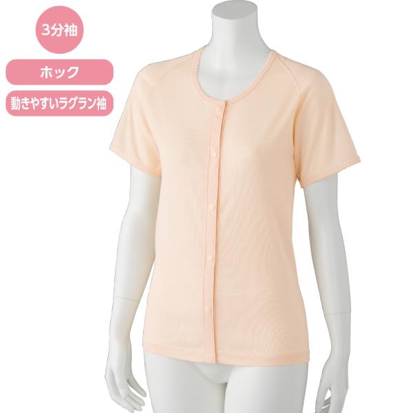 婦人吸水速乾ホック３分袖シャツ 89276 【ピーチ】着替えがスムーズ ケアファッション