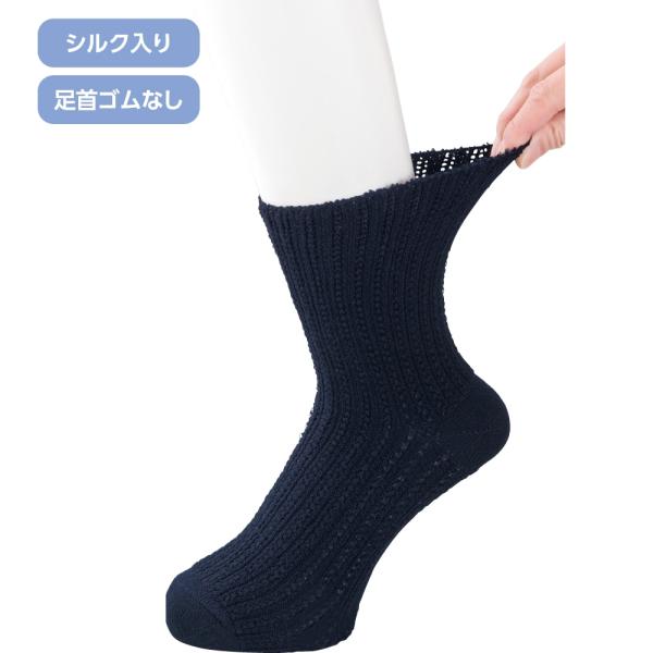 紳士ゴムなし幅広ソックス　89296 足首幅広タイプでラクなはき心地 ケアファッション