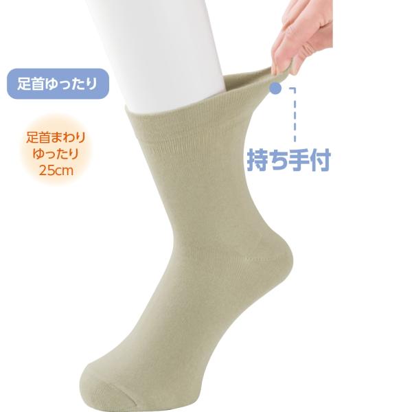 紳士片手ではきやすいソックス 89298 　持ち手付きで片手でもはきやすい 肌触りの良い綿混素材を使...