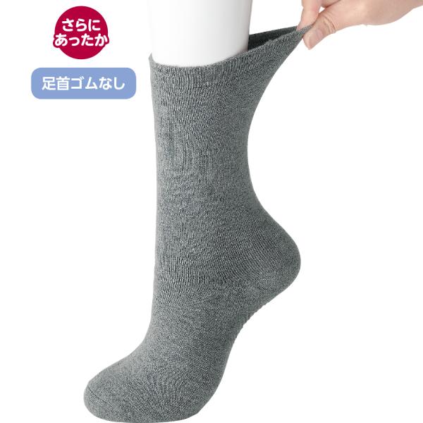 紳士ゴムなしスベリ止め付き裏起毛パイルソックス89465　スベリ止め付き足元安心 ケアファッション