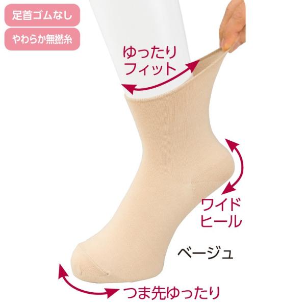 婦人らくらくフィットクルーソックス(無地) 89610 　つま先ゆったりズレがでにくい設計【3色から...