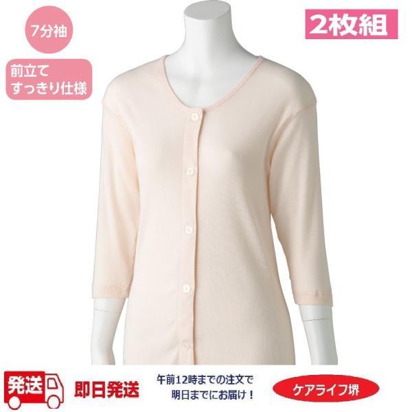 婦人７分袖大きめボタンシャツ（２枚組お買得） 89797ピーチ・ホワイト  Ｓ〜ＬＬつかみやすい大き...