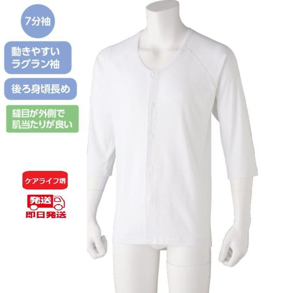 紳士７分袖ホックシャツ（２枚組お買得）89866b 即日出荷！【3L/4L】着心地・機能を詰め込んだ...