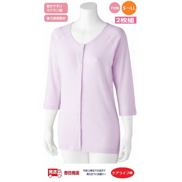 婦人７分袖ホックシャツ（２枚お買得） 89868 即日出荷！【S〜LL】 ピーチ・ホワイト　 動きや...