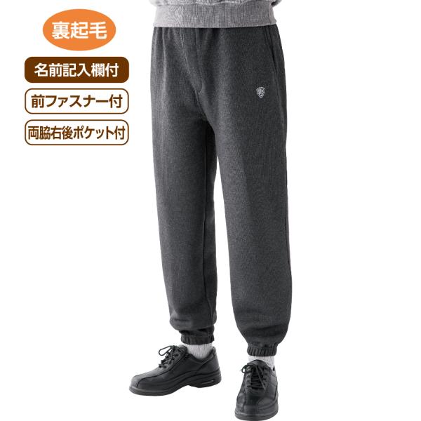 紳士裏起毛ホッピングパンツ 97275 裾ゴムタイプで風を通しにくい ケアファッション