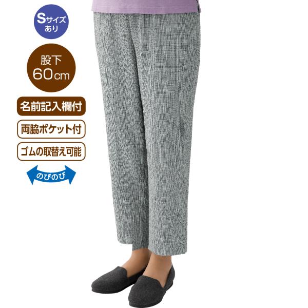 婦人涼しや格子フリーパンツ 97464 サラッとした肌ざわり  ケアファッション 日本製
