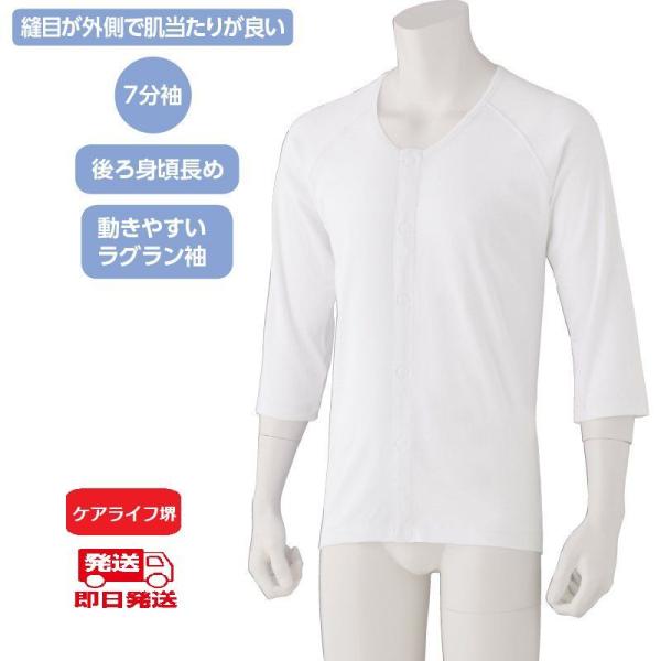 紳士７分袖ワンタッチシャツ（２枚組お買得）98002【3L/4L】 即日お届け! 着心地・機能を詰め...