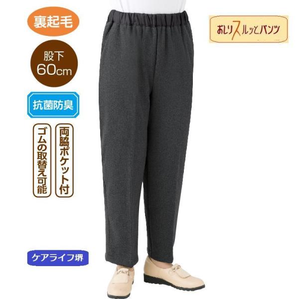 婦人裏起毛おしりスルッとパンツ 98561 寒い時期のお出かけにぴったりなアイテムです。送料無料!午...