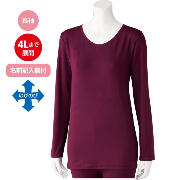 婦人薄くてあったかピーチ長袖インナー 98591b 3L/4L 起毛素材で着用時のひんやり感を軽減 ...