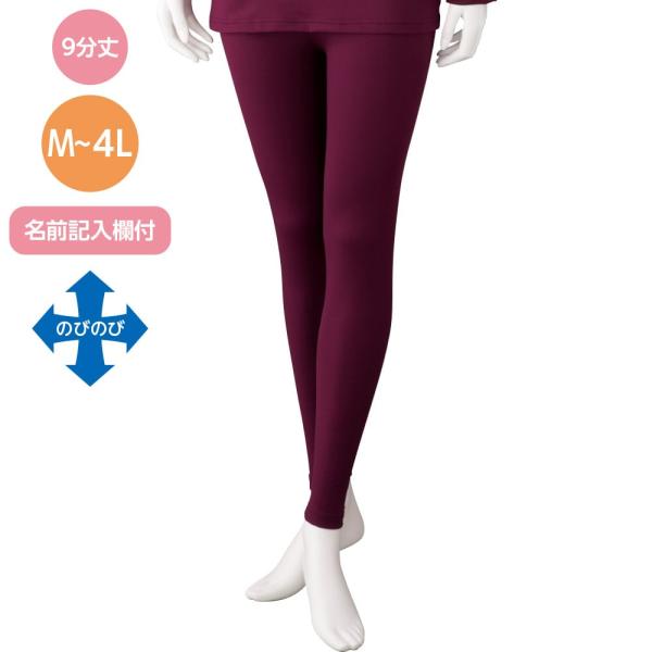 婦人薄くてあったかピーチ起毛9分丈ボトム  98592 柔らかくてなめらかな風合い。まるで桃の産毛の...