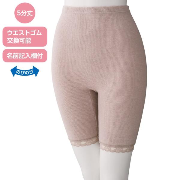 婦人あたたか両面起毛5分丈ボトム  98596 吸湿発熱素材に両面に起毛を施した、寒い日にぴったりな...
