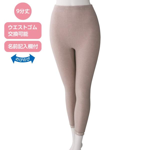 婦人あたたか両面起毛9分丈ボトム  98598 吸湿発熱素材に両面に起毛を施した、寒い日にぴったりな...