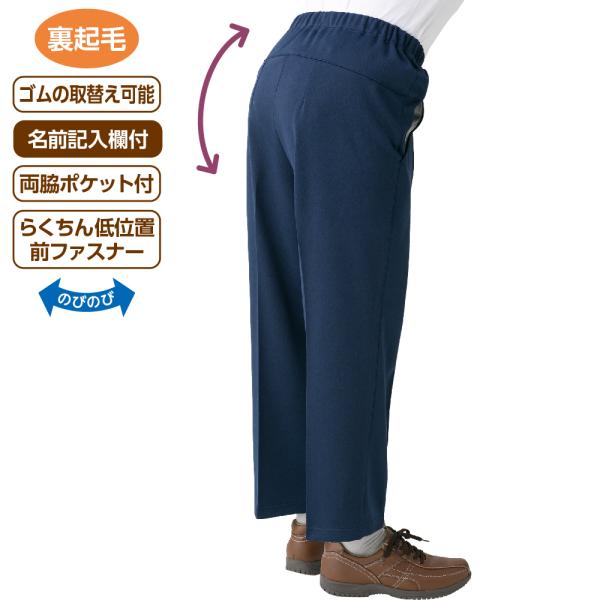 紳士裏起毛背中が出にくい深履きパンツ 98606 秋冬に最適な素材を使用した暖かなパンツ。ケアファッ...