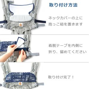 抱っこ紐 よだれカバー エルゴベビー用 ベビー...の詳細画像3