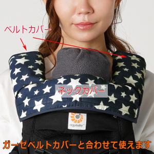 抱っこ紐 よだれカバー エルゴベビー用 ベビー...の詳細画像4