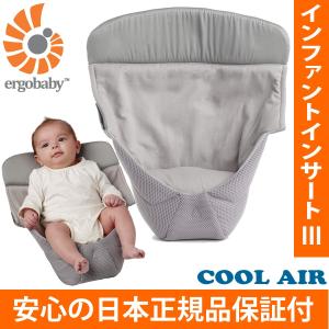 エルゴベビー インファントインサートIII クールエア グレー 新生児用パッド 正規品 CKEGIIPCMGRYV3