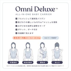 抱っこ紐 新生児 エルゴ ベビー オムニ デラ...の詳細画像3