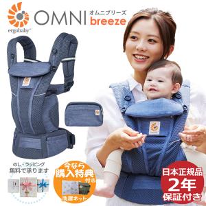 エルゴベビー オムニ ブリーズ エルゴ 抱っこ紐 Ergobaby OMNI Breeze ヘザード...