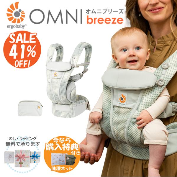 エルゴベビー オムニ ブリーズ エルゴ 抱っこ紐 Ergobaby OMNI Breeze タイダイ...