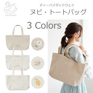 マザーズバッグ トート ヌビ ショルダー ママバ...の商品画像