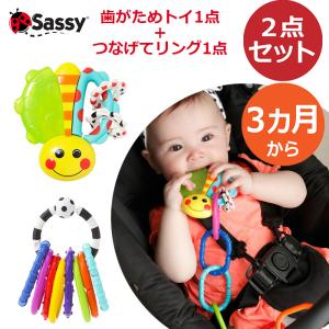 ベビーおもちゃ 3ヵ月 歯がため サッシー Sassy カミカミてんとうむし つなげてリング セット｜whitebear-family