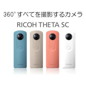 【ポイント2倍♪】【宅配便送料無料】リコー 360度カメラ シータSC / RICOH THETA SC