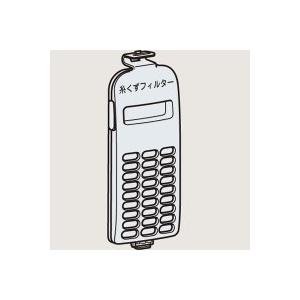 【メール便送料無料】HITACHI NET-KD9SV 001 日立 純正 洗濯機用 下部糸くずフィ...