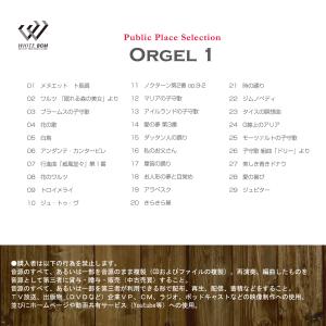 【試聴可能】著作権フリーCD BGM 店内 音...の詳細画像1