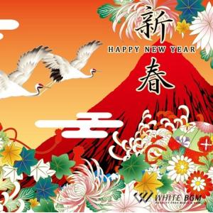 著作権フリーCD BGM 店内 音楽 イベント　＜名曲＞新春