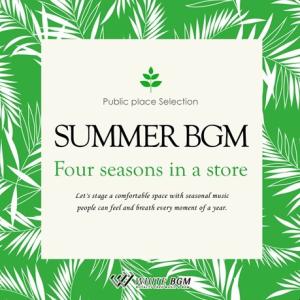 著作権フリーCD BGM 店内 音楽　Summer BGM -Four seasons in a store-（4063）｜whitebgm