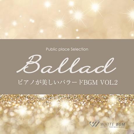 著作権フリーCD BGM 店内 音楽　ピアノが美しいバラードBGM vol.2（4074）