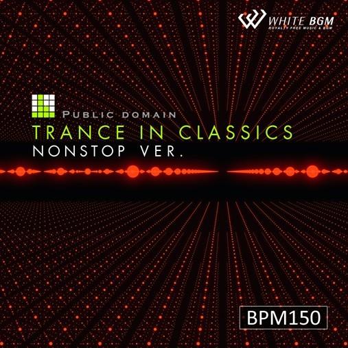 【試聴可能】著作権フリーCD フィットネス 店内 音楽　＜名曲＞トランスinクラシック Nonsto...