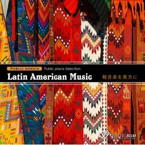 著作権フリーCD BGM 店内 音楽　<名曲>Latin American Music