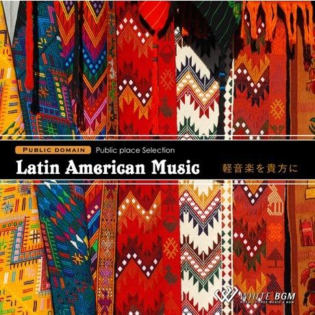 著作権フリーCD BGM 店内 音楽　&lt;名曲&gt;Latin American Music -軽音楽を貴...