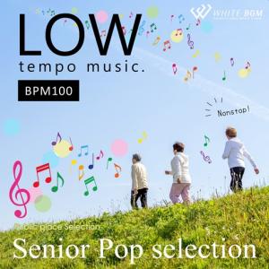 著作権フリーCD フィットネス 店内 音楽　シニアポップセレクション -LOW tempo music. BPM100-（4161）｜whitebgm