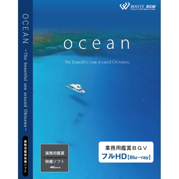 4K撮影　業務用鑑賞映像　ブルーレイ「ocean  −The beautiful sea aroun...