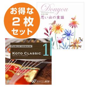 著作権フリーCD BGM 店内 音楽 リラクゼーション3枚セット
