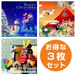 著作権フリーCD BGM 店内 音楽　季節BGM3枚セット　ハッピークリスマス/新春/こどもの日（set50034）の商品画像