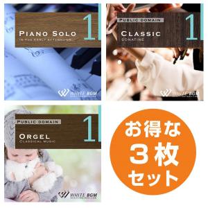 著作権フリーcd Bgm 店内 音楽 おもてなし3枚セット ピアノソロ1 クラシック1 オルゴール1 Set 最安値 価格比較 Yahoo ショッピング 口コミ 評判からも探せる