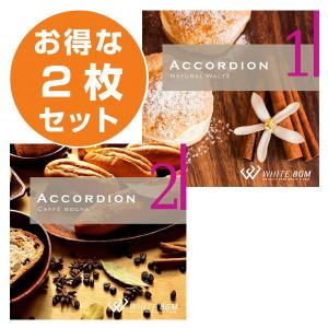 著作権フリーCD BGM 店内 音楽　アコーディオン2枚セット　アコーディオン1/