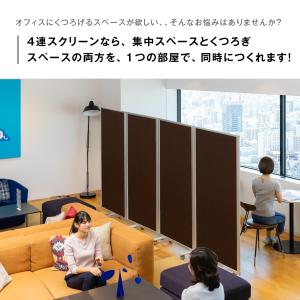 高級 デラックス 4連スクリーン ホワイト/ダ...の詳細画像1