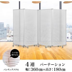 高級 デラックス コマイ パーティション 4連...の詳細画像1