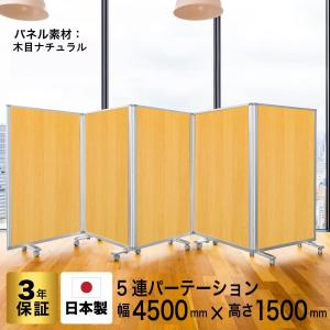 高級 デラックス パーテーション 木目パネル ...の詳細画像1