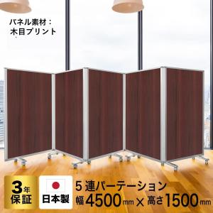 高級 デラックス パーテーション 木目パネル ...の詳細画像3