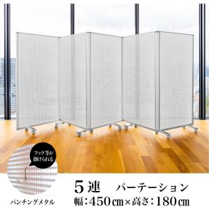 高級 デラックス コマイ パーティション 5連...の詳細画像1