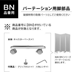 コマイ 連結スクリーン用ストッパー付きキャスタ...の詳細画像1